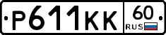 Р611КК60 - 