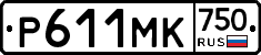 Р611МК750 - 