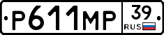Р611МР39 - 