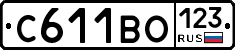 С611ВО123 - 