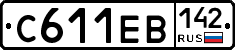 С611ЕВ142 - 