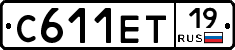 С611ЕТ19 - 