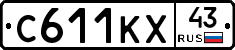 С611КХ43 - 
