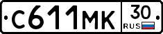 С611МК30 - 