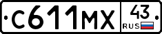 С611МХ43 - 