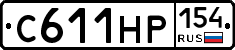 С611НР154 - 