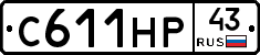 С611НР43 - 