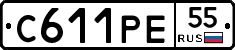 С611РЕ55 - 