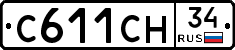 С611СН34 - 