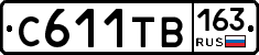 С611ТВ163 - 