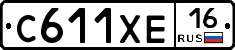 С611ХЕ16 - 