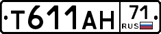 Т611АН71 - 
