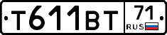 Т611ВТ71 - 