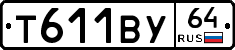 Т611ВУ64 - 
