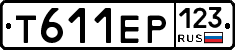 Т611ЕР123 - 