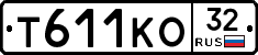 Т611КО32 - 