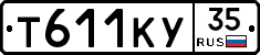 Т611КУ35 - 