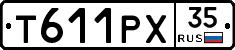 Т611РХ35 - 