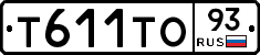 Т611ТО93 - 