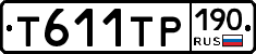Т611ТР190 - 