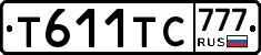 Т611ТС777 - 