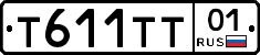 Т611ТТ01 - 