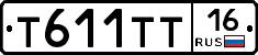 Т611ТТ16 - 