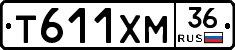 Т611ХМ36 - 