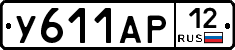 У611АР12 - 