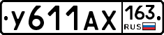 У611АХ163 - 