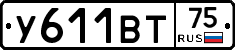У611ВТ75 - 