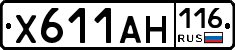 Х611АН116 - 