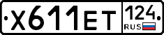Х611ЕТ124 - 