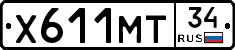 Х611МТ34 - 