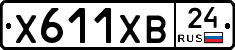 Х611ХВ24 - 