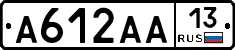 А612АА13 - 