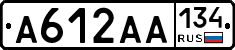 А612АА134 - 