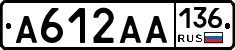 А612АА136 - 