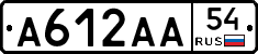 А612АА54 - 