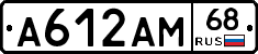 А612АМ68 - 