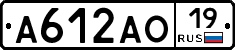А612АО19 - 