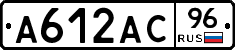 А612АС96 - 