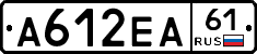 А612ЕА61 - 