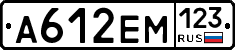 А612ЕМ123 - 