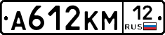 А612КМ12 - 
