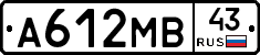 А612МВ43 - 