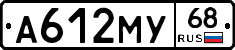 А612МУ68 - 