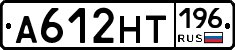 А612НТ196 - 