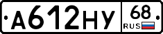 А612НУ68 - 