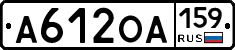 А612ОА159 - 